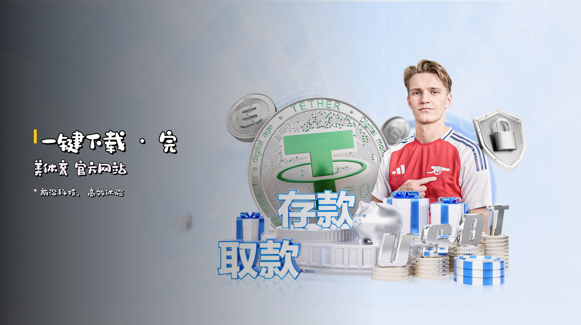 一键下载 · <strong>完美体育</strong> 官方网站
