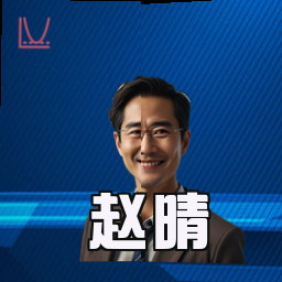 赵晴
