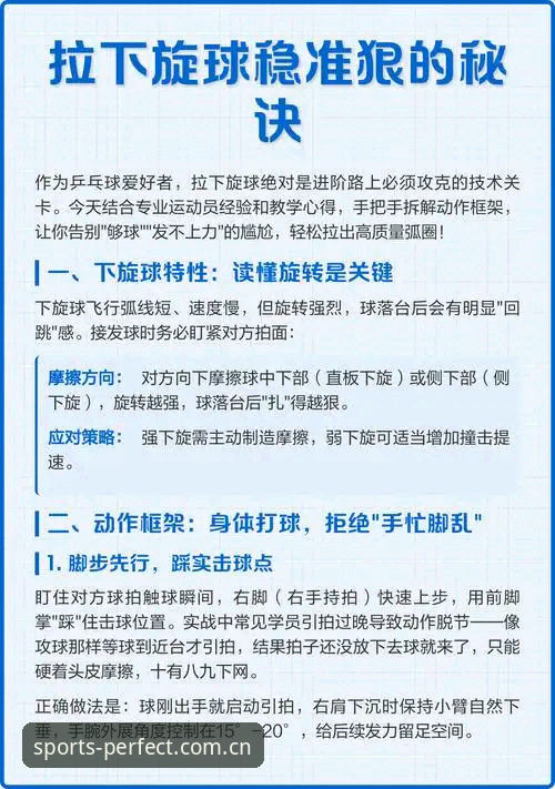 完美体育平台新手入门教程：从下载到畅享极致赛事